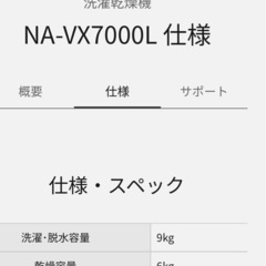 ドラム式洗濯機　パナソニックの画像