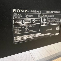 ソニー　BRAVIA(ブラビア) KJ-55X8000Hジャンク品の画像