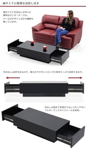 ローテーブル ブラック 110cm 収納付き【自宅引き取り】