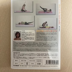 深井康代監修 不妊対策　高齢不妊改善法 妊娠力を高める エイジレスBody DVD 不妊　妊活の画像