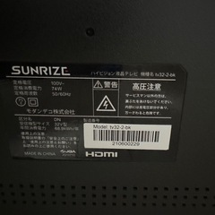 サンライズ 32型液晶テレビ TV32-2-BK 2021年製の画像