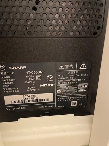 SHARP液晶テレビ50インチ14万→8.5万