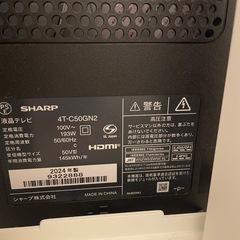 SHARP液晶テレビ50インチ14万→8.5万の画像