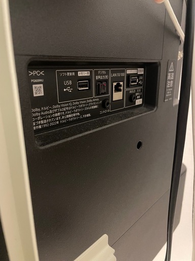 SHARP液晶テレビ50インチ14万→8.5万