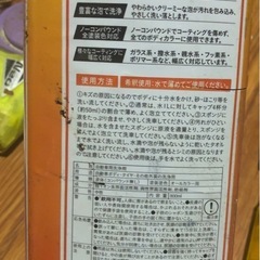 カーシャンプー中性の画像