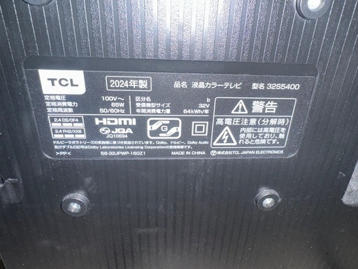 2024年製！TCL 32V型 液晶テレビ Google TV 32S5400
