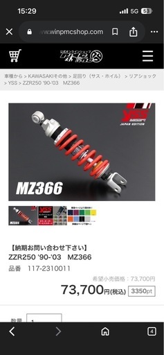カワサキZZR250 試乗可能