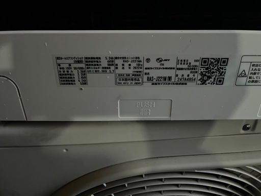 【関東】TOSHIBA！2022年ルームエアコン！