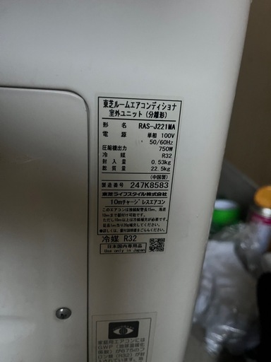 【関東】TOSHIBA！2022年ルームエアコン！