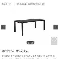 筑波産商　グラナダ　ダイニングテーブル　ダイニングチェアの画像