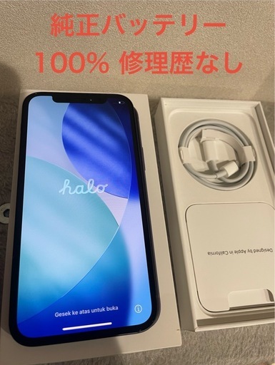 【純正バッテリー100%】 iPhone12 ブラック 128GB