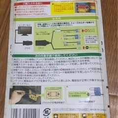 エーモン　電源ソケット1穴　未使用の画像