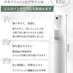 miscareミスケア スプレーボトル 霧吹き ホワイト 300mlの画像