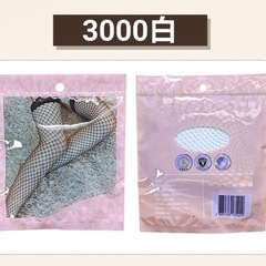 35閉店-在庫処分-30足セットの画像