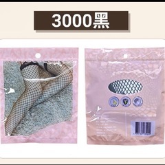 35閉店-在庫処分-30足セットの画像