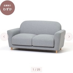 Francfranc 2人掛けソファ  の画像