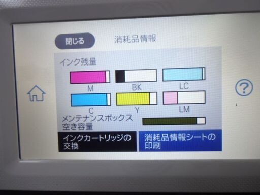 プリンター　EPSON　EP-884AW　中古動作品