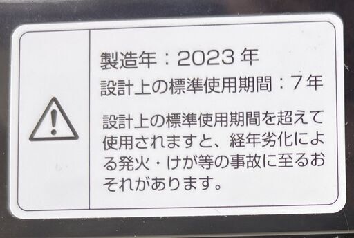 YAMAZEN 山善 全自動電気洗濯機   YWM-60(B) 2023年製 6.0kg   通電・動作確認済