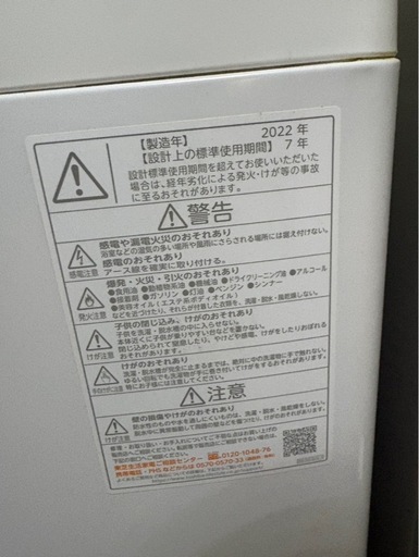 #132 大きめ洗濯機冷蔵庫セット