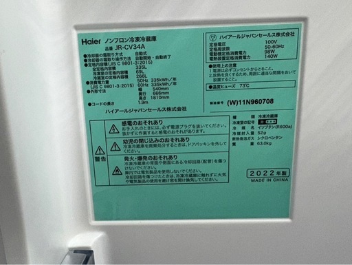 #132 大きめ洗濯機冷蔵庫セット
