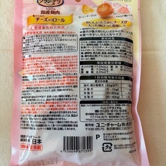 【交渉中①】⭐︎無料でお譲りします⭐︎グランデリ 国産鶏ささみチーズ入りロール 大容量パック の画像