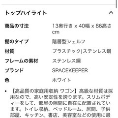 四段ラック　の画像
