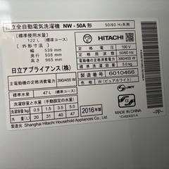 洗濯機持って行って欲しいです！の画像