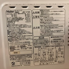 取引中　
電子レンジの画像