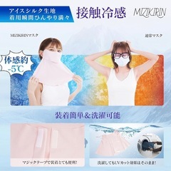 日焼け防止 フェイスカバー 2枚セット 接触冷感 UVカット ピンクの画像