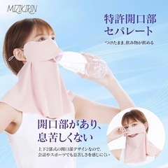 日焼け防止 フェイスカバー 2枚セット 接触冷感 UVカット ピンクの画像