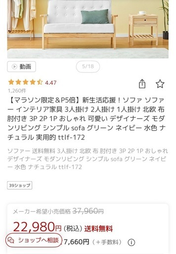 北欧　
ソファー