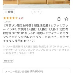 北欧　
ソファーの画像