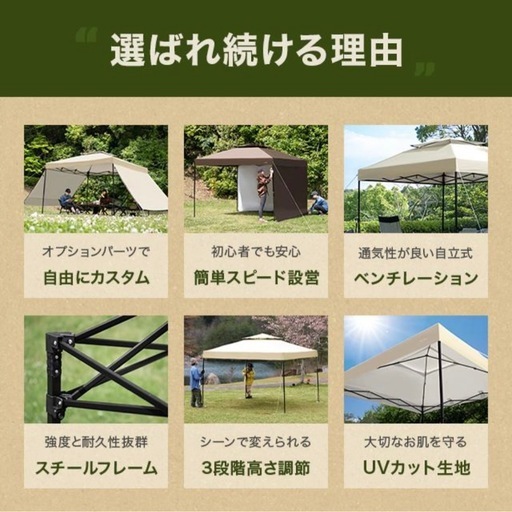 ワンタッチテント