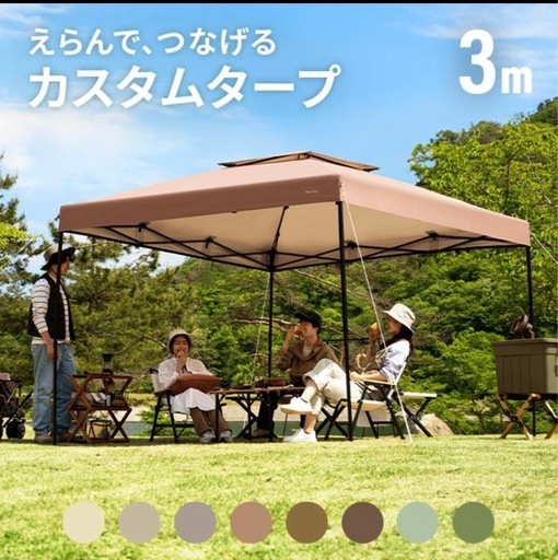 ワンタッチテント