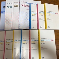 【看護師国家試験】 模試 参考書 問題集まとめ売りの画像