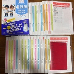 【看護師国家試験】 模試 参考書 問題集まとめ売りの画像
