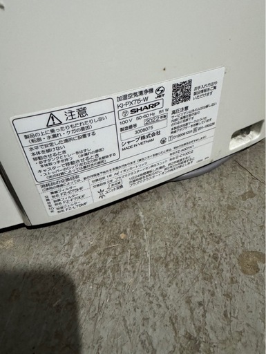 #139 SHARP 加湿空気清浄機　22年製
