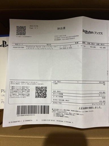 PlayStation  Portal