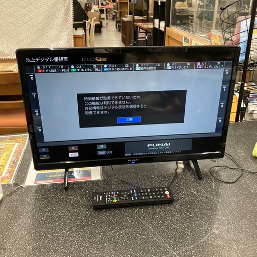 今2603-1130 FUNAI 液晶テレビ FL-24H1040 24インチ 2023年製 動作確認済み キズ汚れ有り