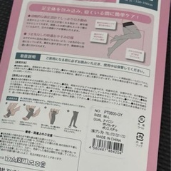 着圧ソックス  ロングの画像