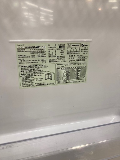 取りに来れる方限定！SHARP(シャープ)の5ドア冷蔵庫です！