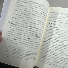 入門・社会調査法 第4版の画像