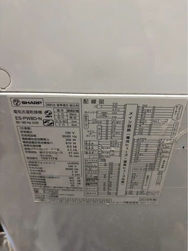 SHARP洗濯機