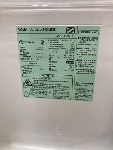 取りに来れる方限定！AQUA(アクア)の2ドア冷蔵庫です！