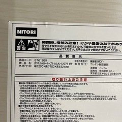 ニトリ 折りたたみ ローテーブル センターテーブルの画像