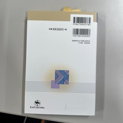 新品・記号論から見た俳句 有馬道子著の画像