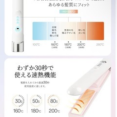 2wayヘアアイロン コードレス カール/ストレート30秒速熱の画像