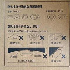 LEDシーリングライト リモコン付き 3個セットの画像