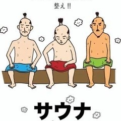 ・ゆるっとサウナ会🧖‍♂️初参加・1人参加OK！