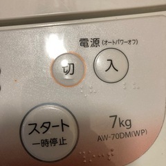 TOSHIBA DDインバーター 洗濯機 AW-70DM(WP) 7kg ピンクの画像